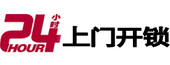 姜堰开锁公司